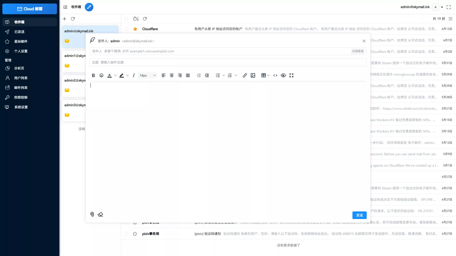 Email邮箱系统源码 支持Resend发信+TG转发 多域名无限邮箱创建