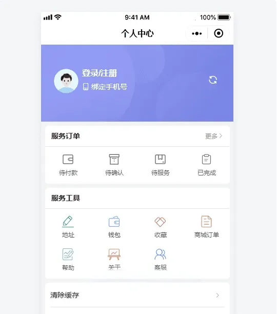 智慧预约多门店预约排队微信小程序源码 在线预约报名管理平台