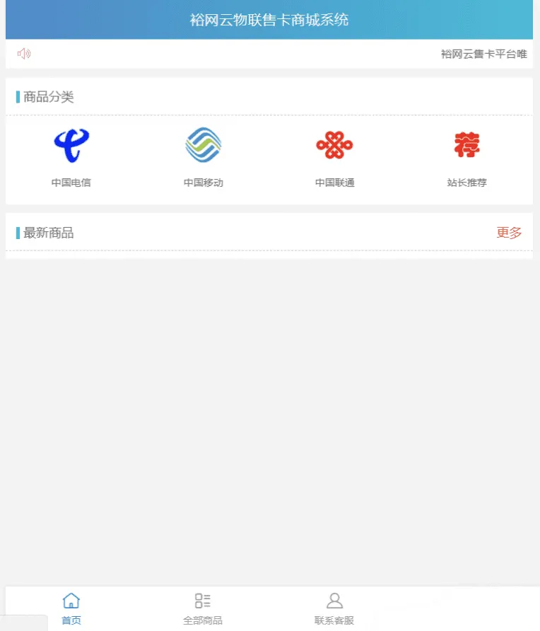 最新优化实体商品销售源码 商用电商系统整站源码