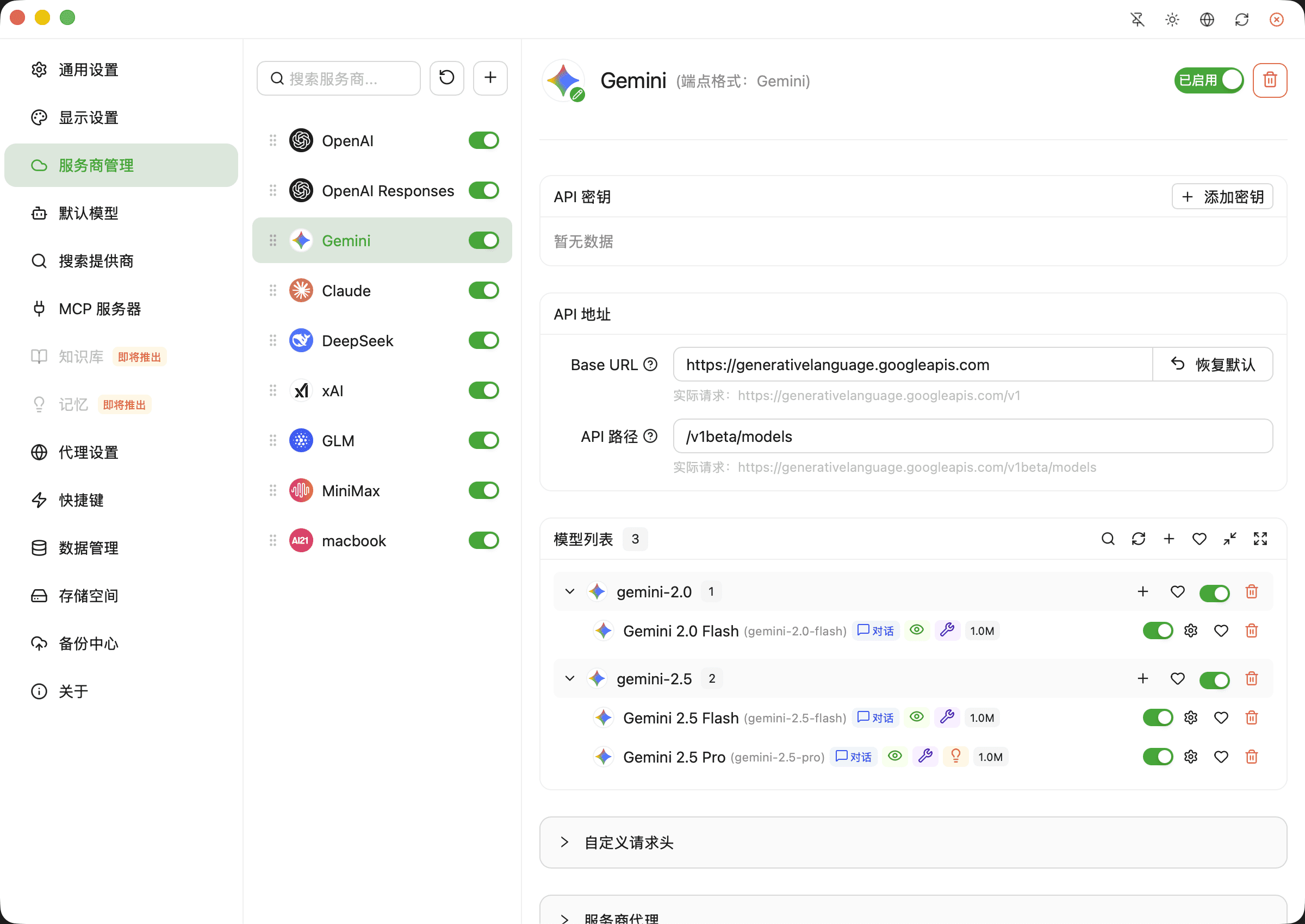 全新轻量级高性能跨平台AI聊天+AI网关桌面客户端