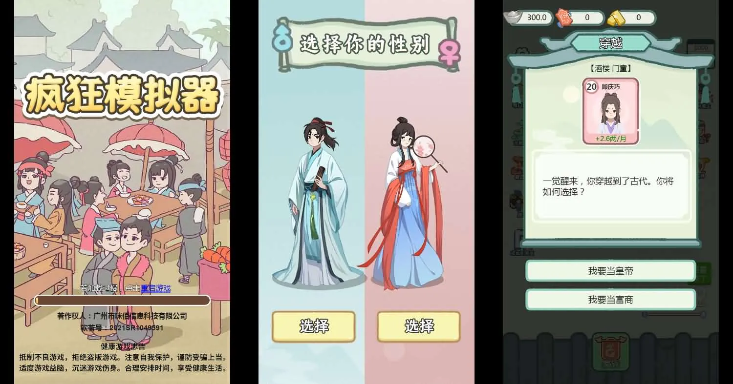 凡人逆袭记H5游戏源码 仙侠修真三网通放置挂机手游程序