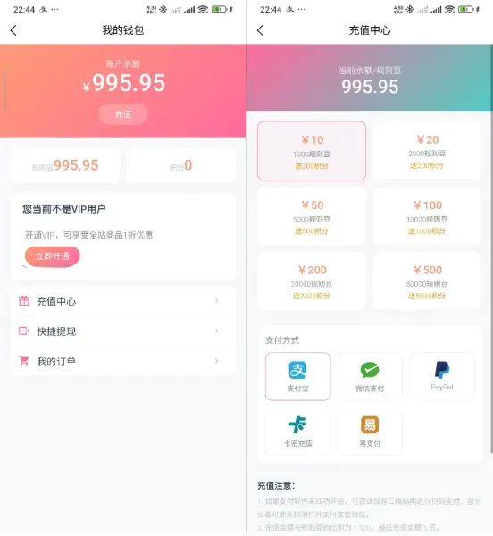 Trove多端付费资源社区源码 集成AI大模型支持多端打包