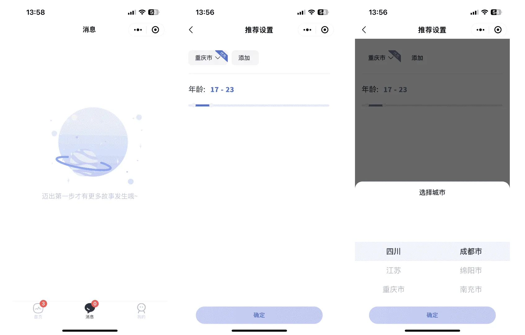 仿青藤之恋交友系统源码 小程序App H5三端合一 即时通讯双向匹配婚恋社交源码