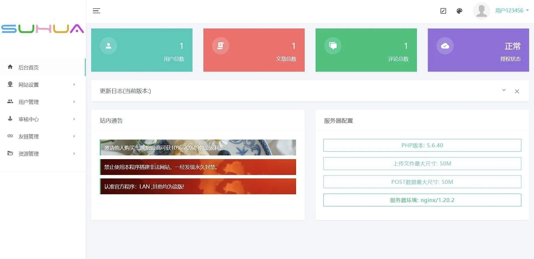 Miaoo朋友圈程序全开源版源码 PHP仿微信朋友圈带后台可二次开发