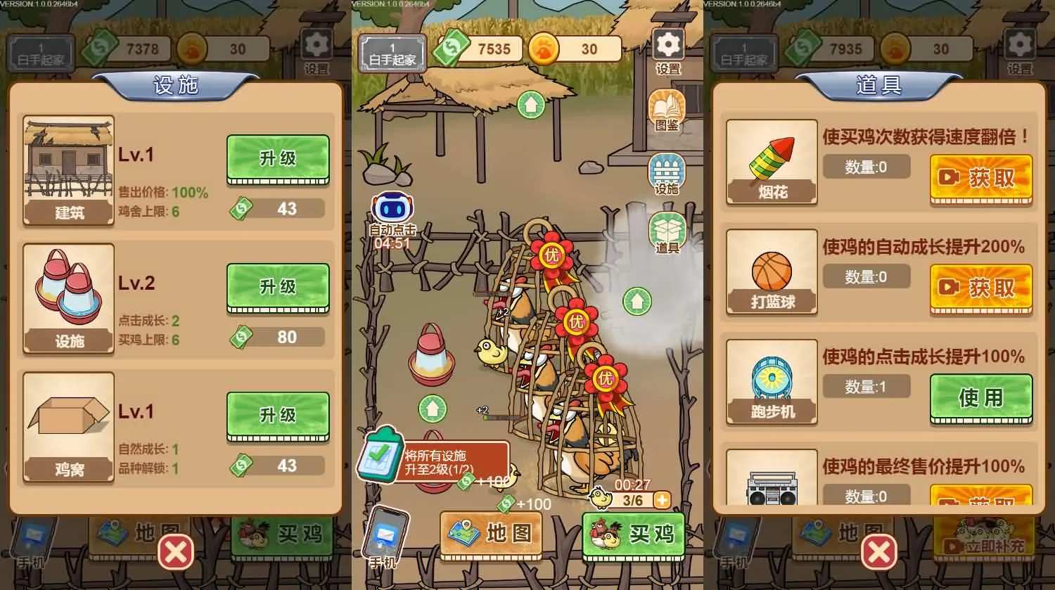 养鸡日记三网H5休闲游戏源码 可部署运营