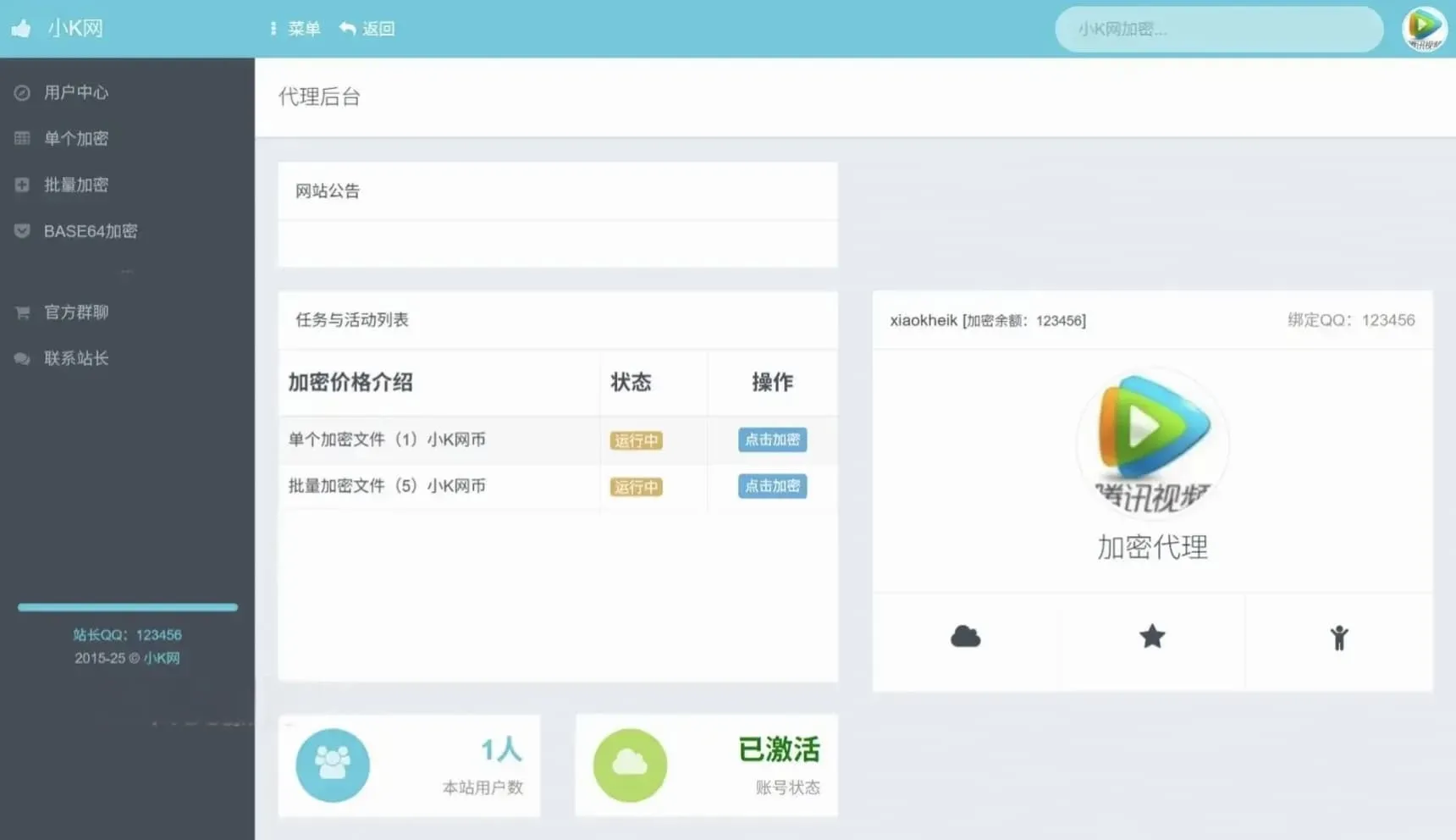 PHP代码加密工具 开源一键批量源码混淆保护程序