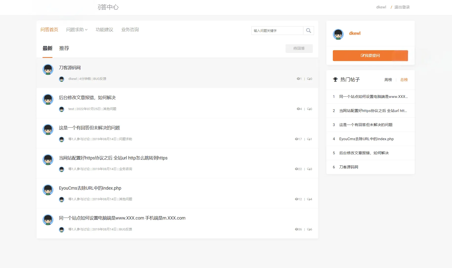 知识付费系统网站源码 PC+H5双端 网课视频教程付费下载平台