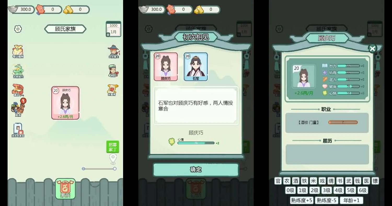凡人逆袭记H5游戏源码 仙侠修真三网通放置挂机手游程序