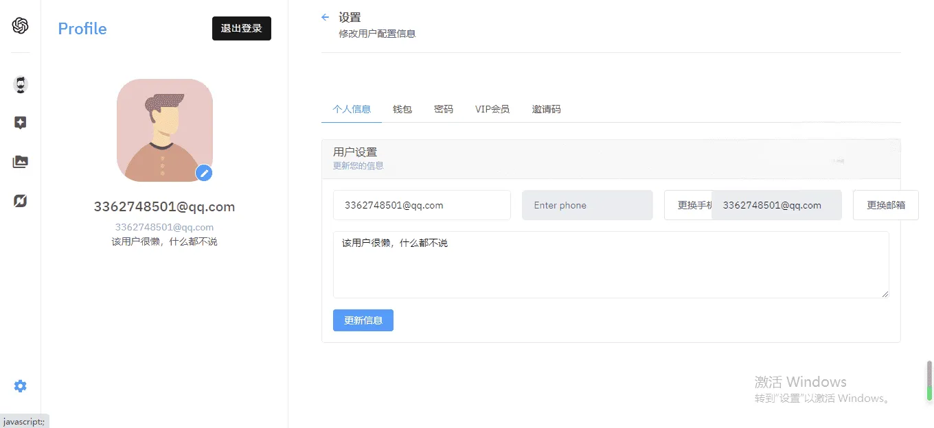 完整ChatGPT商业版源码 附全套搭建教程商用AI对话系统