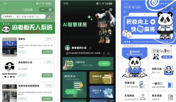 无人棋牌台球室自助系统微信小程序源码 JAVA服务端全开源24小时无人值守