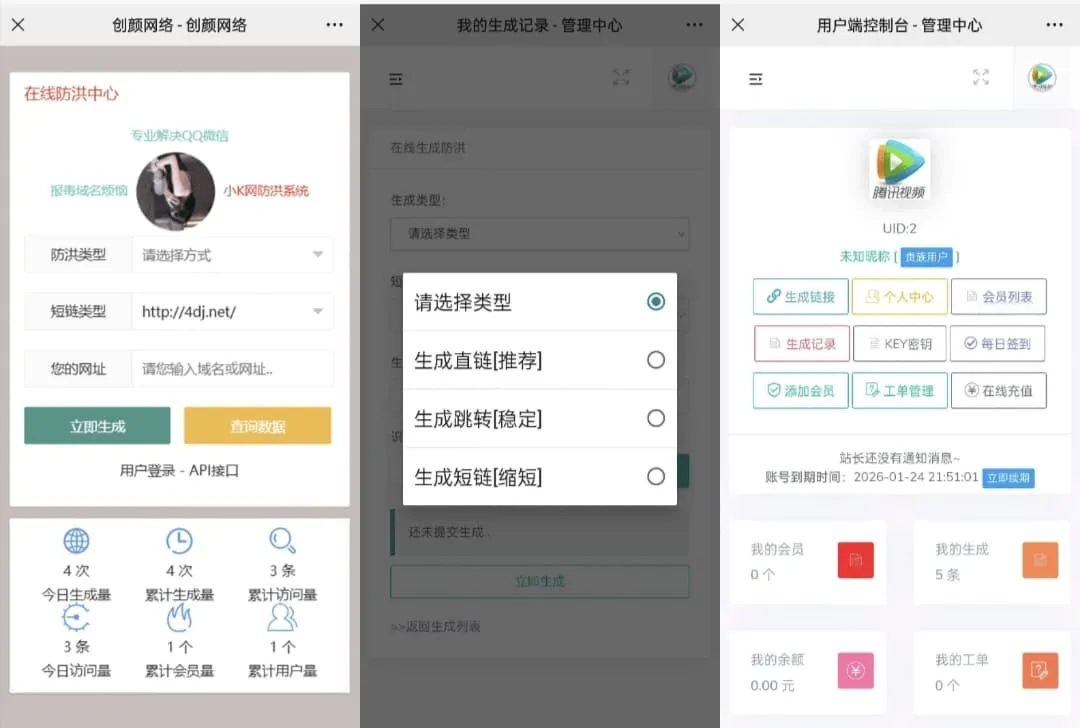 Mei He防洪防红免授权系统源码v2.2 PHP多模式短链跳转程序
