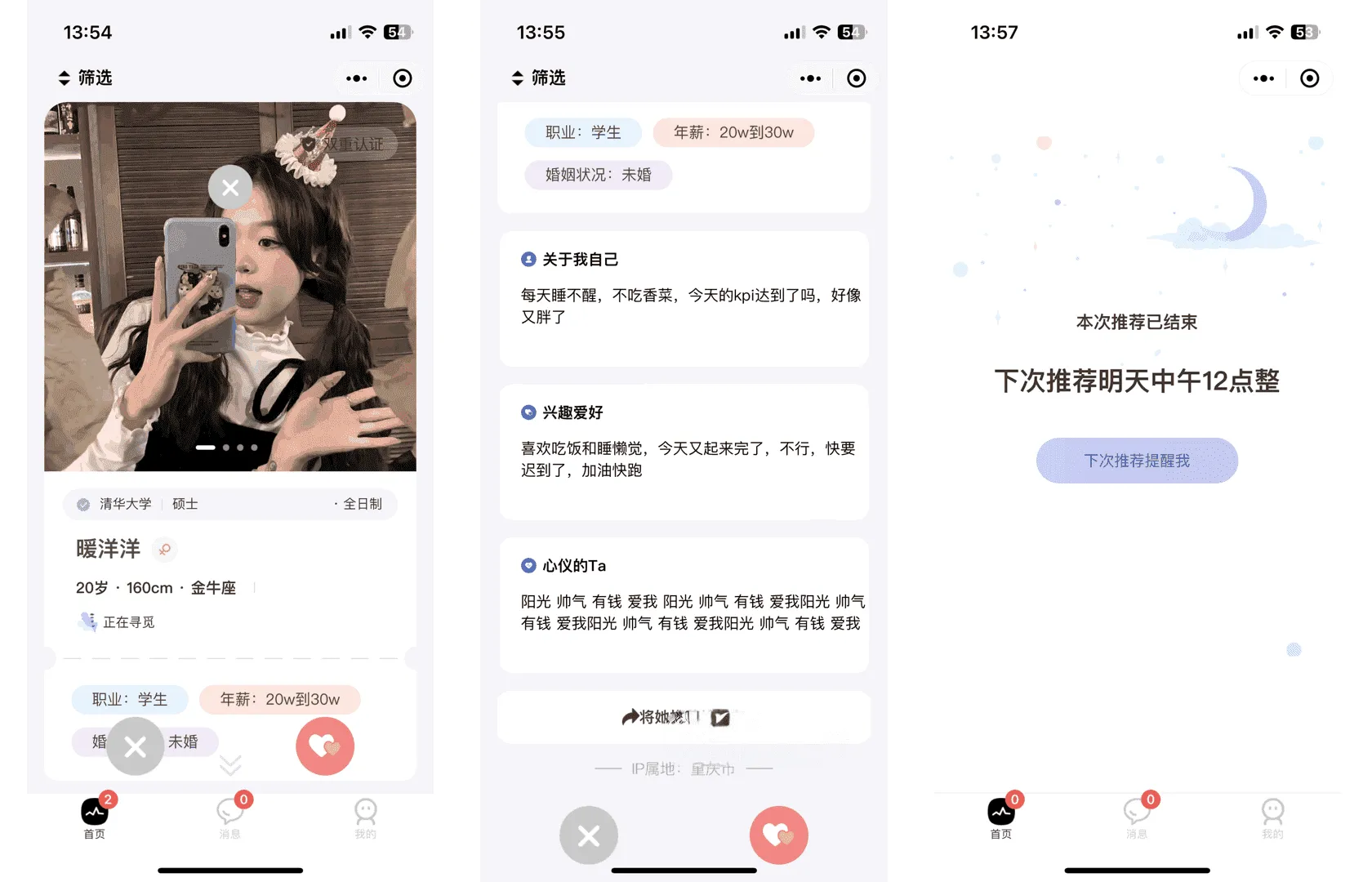 仿青藤之恋交友系统源码 小程序App H5三端合一 即时通讯双向匹配婚恋社交源码