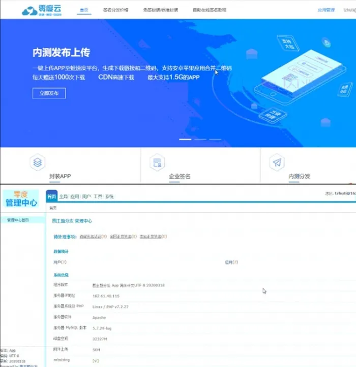在线iOS免签封装分发源码 APP应用分发系统源码