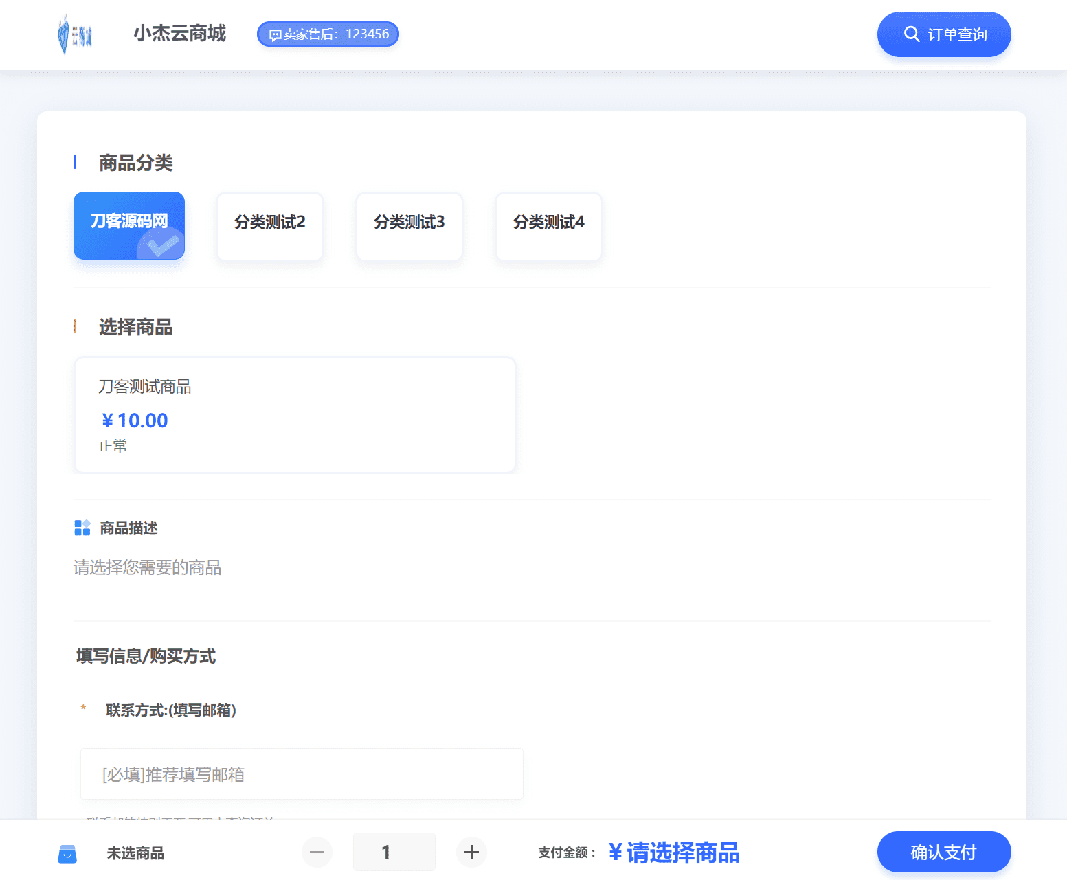 小杰云商城系统源码完整版 全开源可二次开发商用搭建