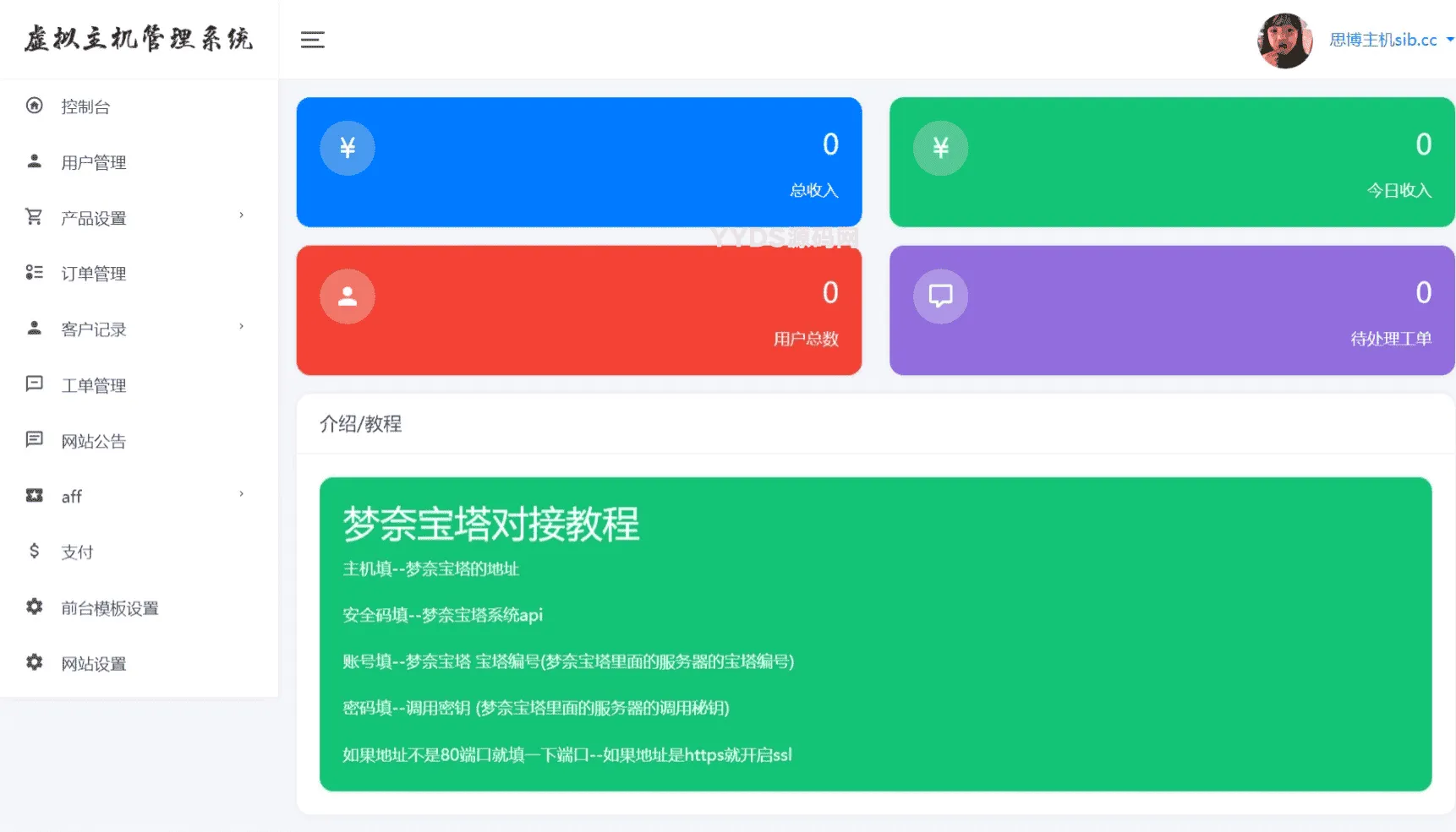思博虚拟主机销售系统源码 原生对接梦奈宝塔EasyPanel Mnbt