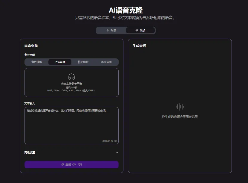 F5‑TTS开源语音克隆系统 多语言零样本TTS语音合成源码