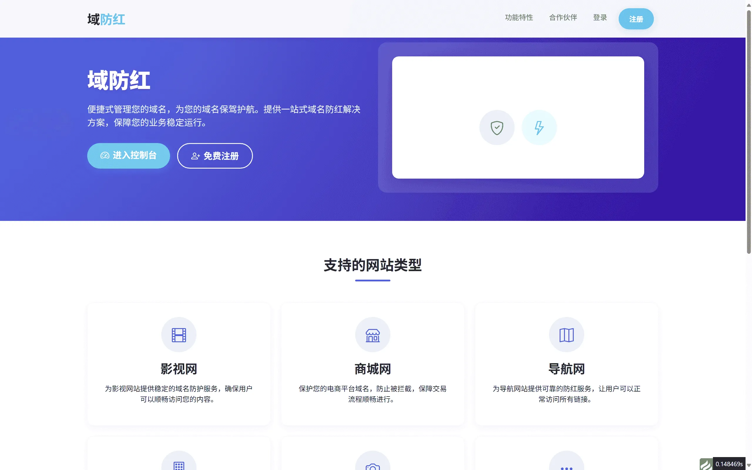 域网址智能网址管理系统v6.02 防红活码短链导航源码