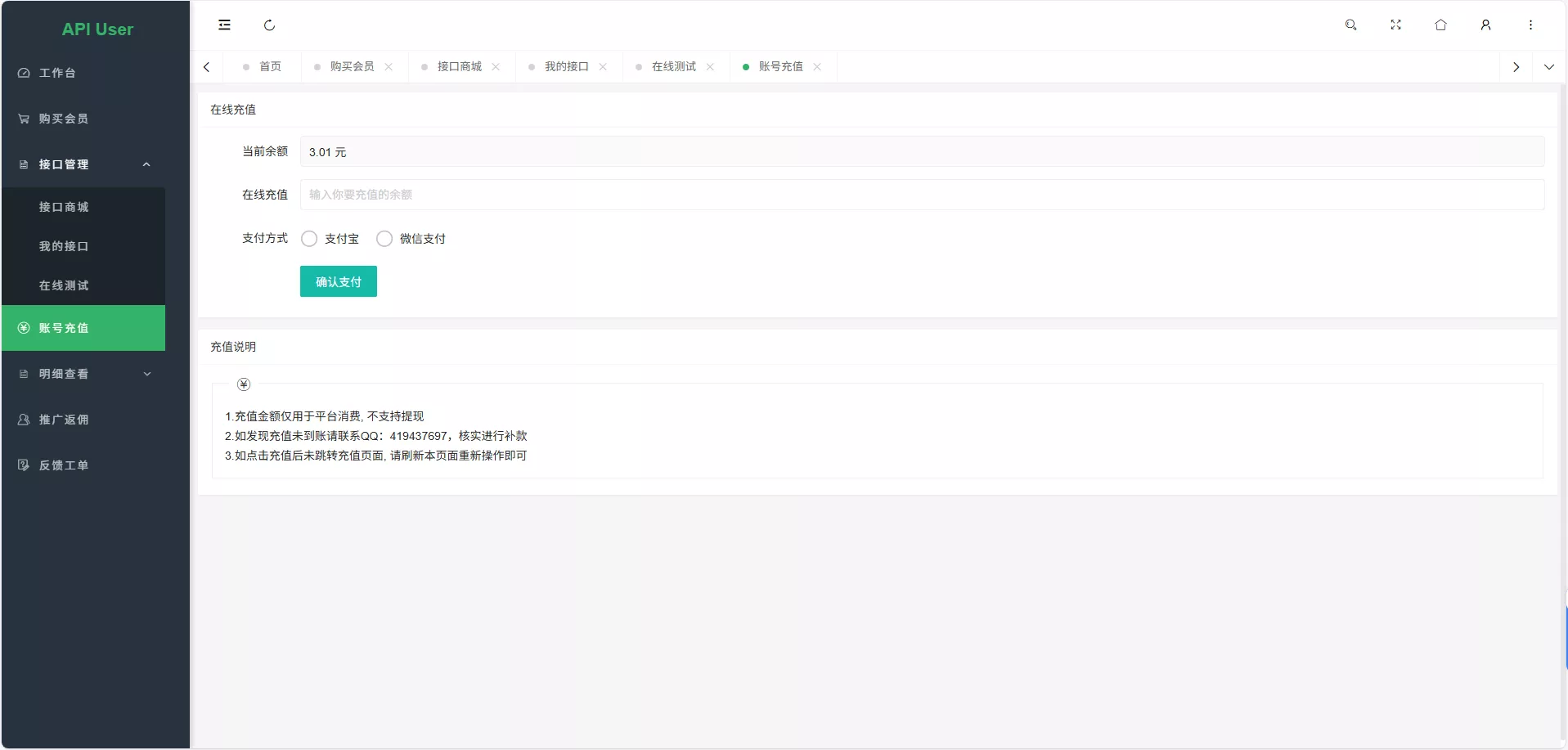 幻影API聚合管理系统源码 PHP+Mysql 接口运营计费平台 在线调试API系统