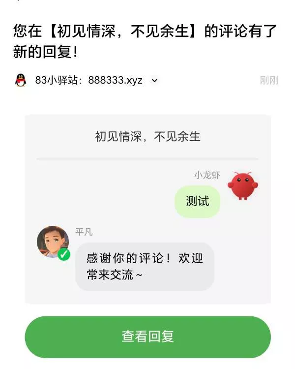 Typecho 插件分享:AutoReplyMailer 评论自动回复 + 邮件通知