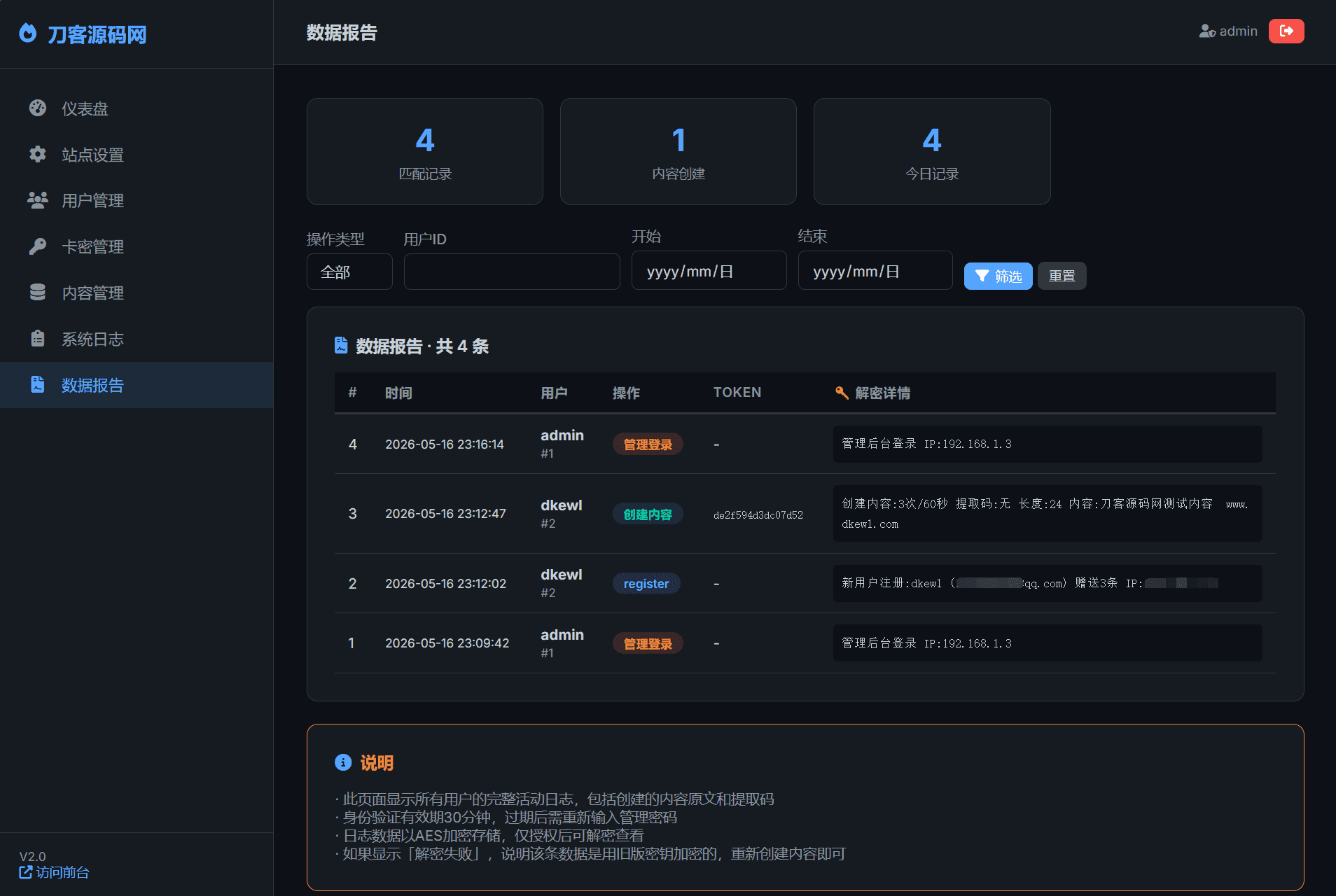 全新UI阅后即焚V2源码 完整版全开源私密消息系统