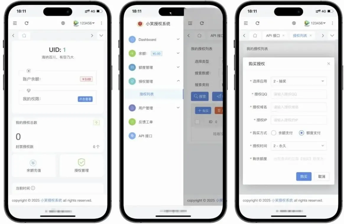 小笑授权系统V7.3全开源版支持二开开发