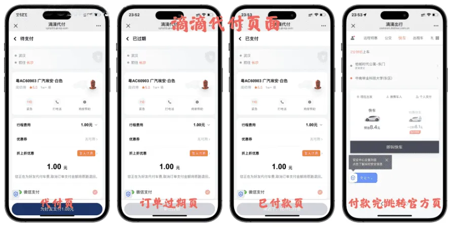 新版11合1代付商城系统源码 11套主流平台模板全开源无加密带管理后台