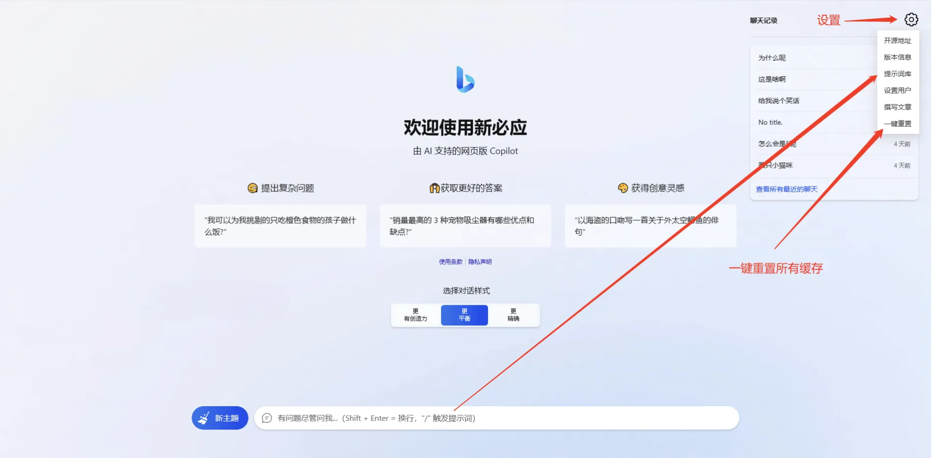 go‑proxy‑bing开源BingAI源码 Vue3+Go NewBing网页系统无需登录直接对话