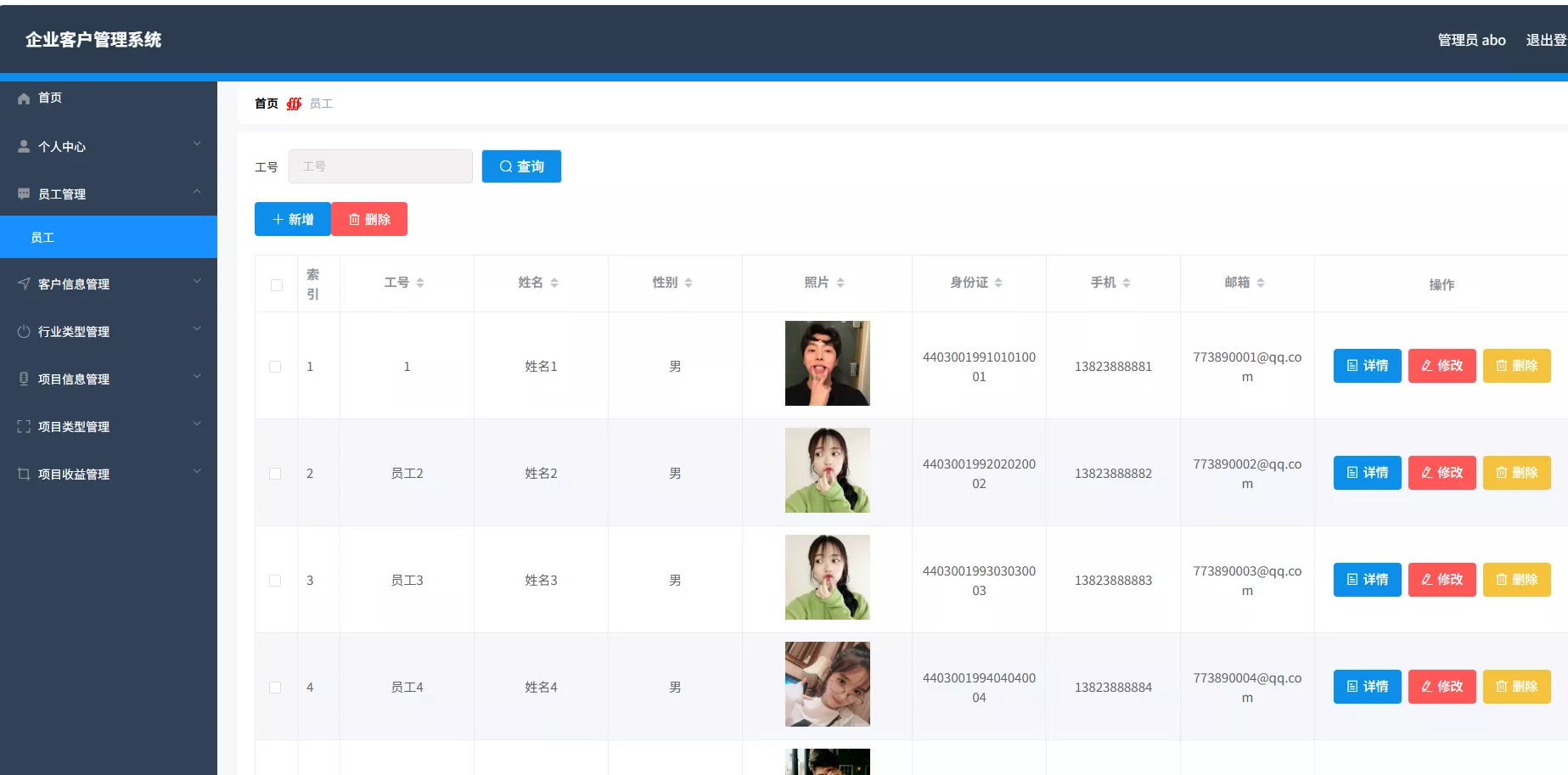 企业客户管理系统SpringBoot+Vue Java版 前后端分离客户项目管理系统