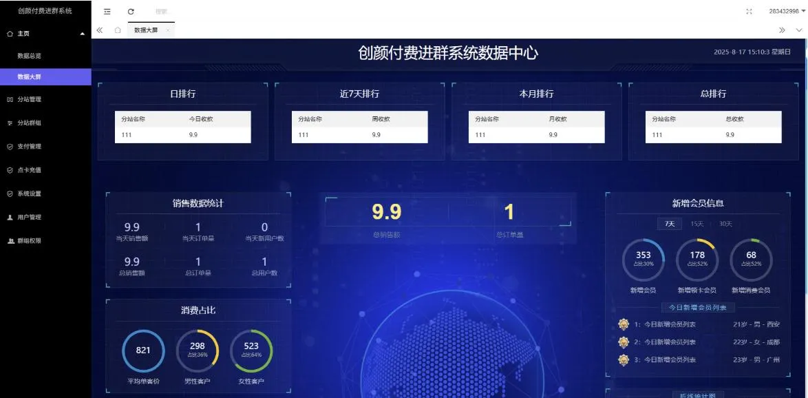PHP梦幻付费进群系统源码 自带本地支付接口付费入群管理平台