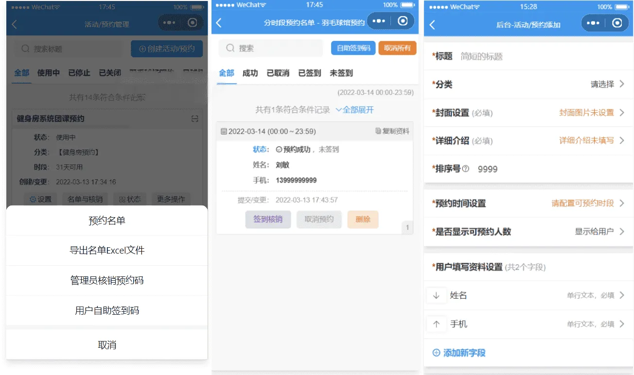 运动场馆预约小程序源码 羽毛球篮球场地预订系统
