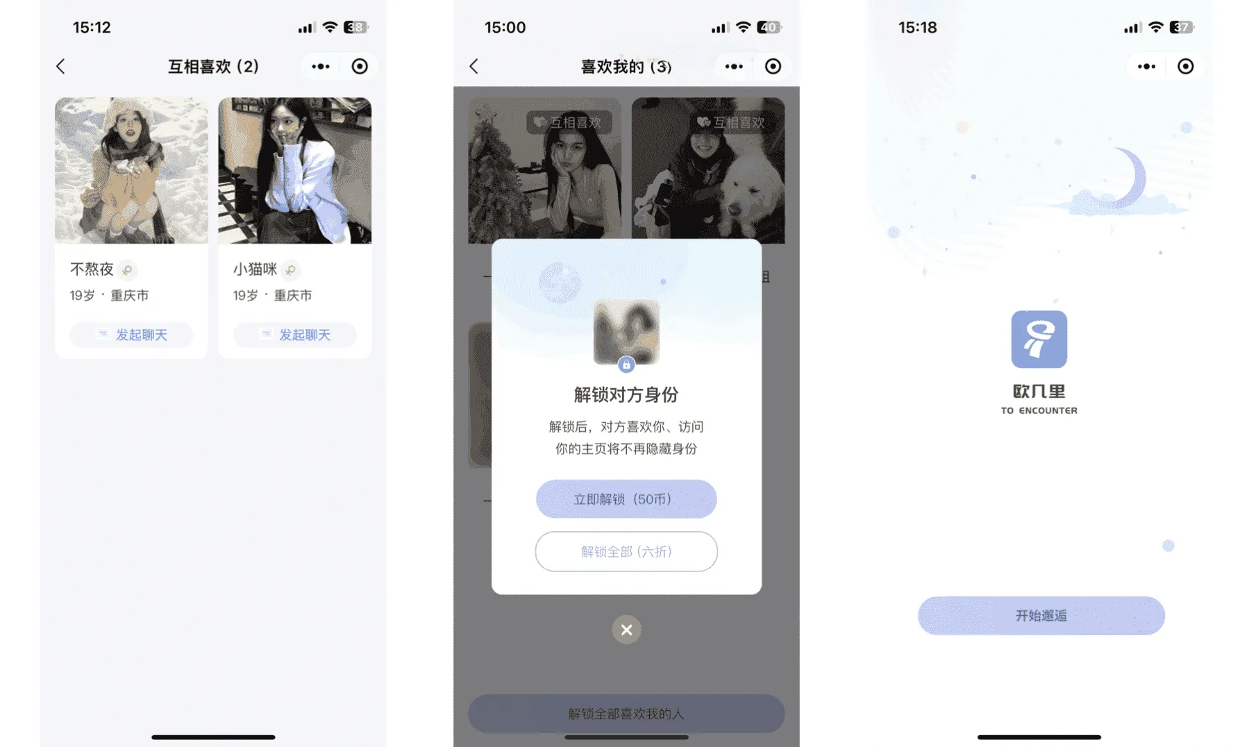 仿青藤之恋交友系统源码 小程序App H5三端合一 即时通讯双向匹配婚恋社交源码