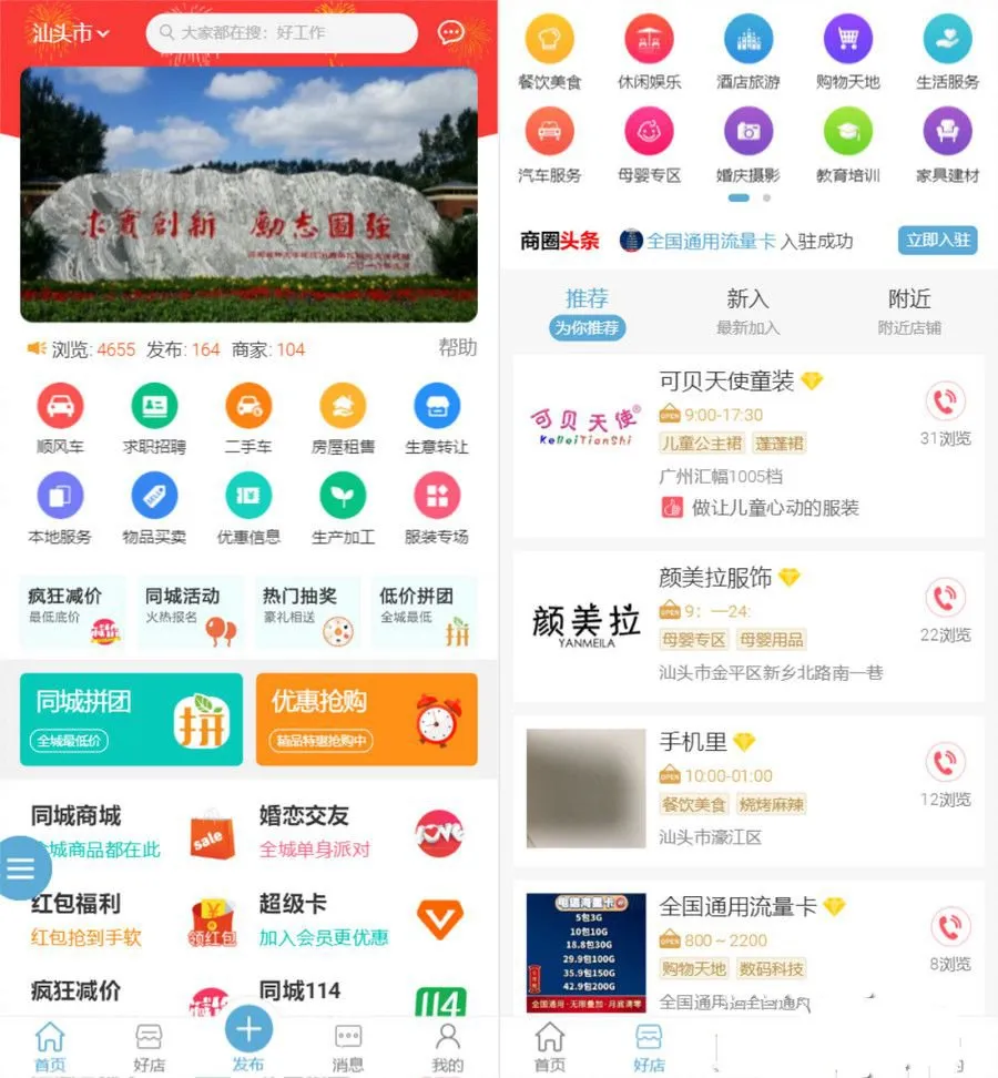 点微同城系统运营版PHP源码 PC端+微信小程序端 附带49款全套商业插件
