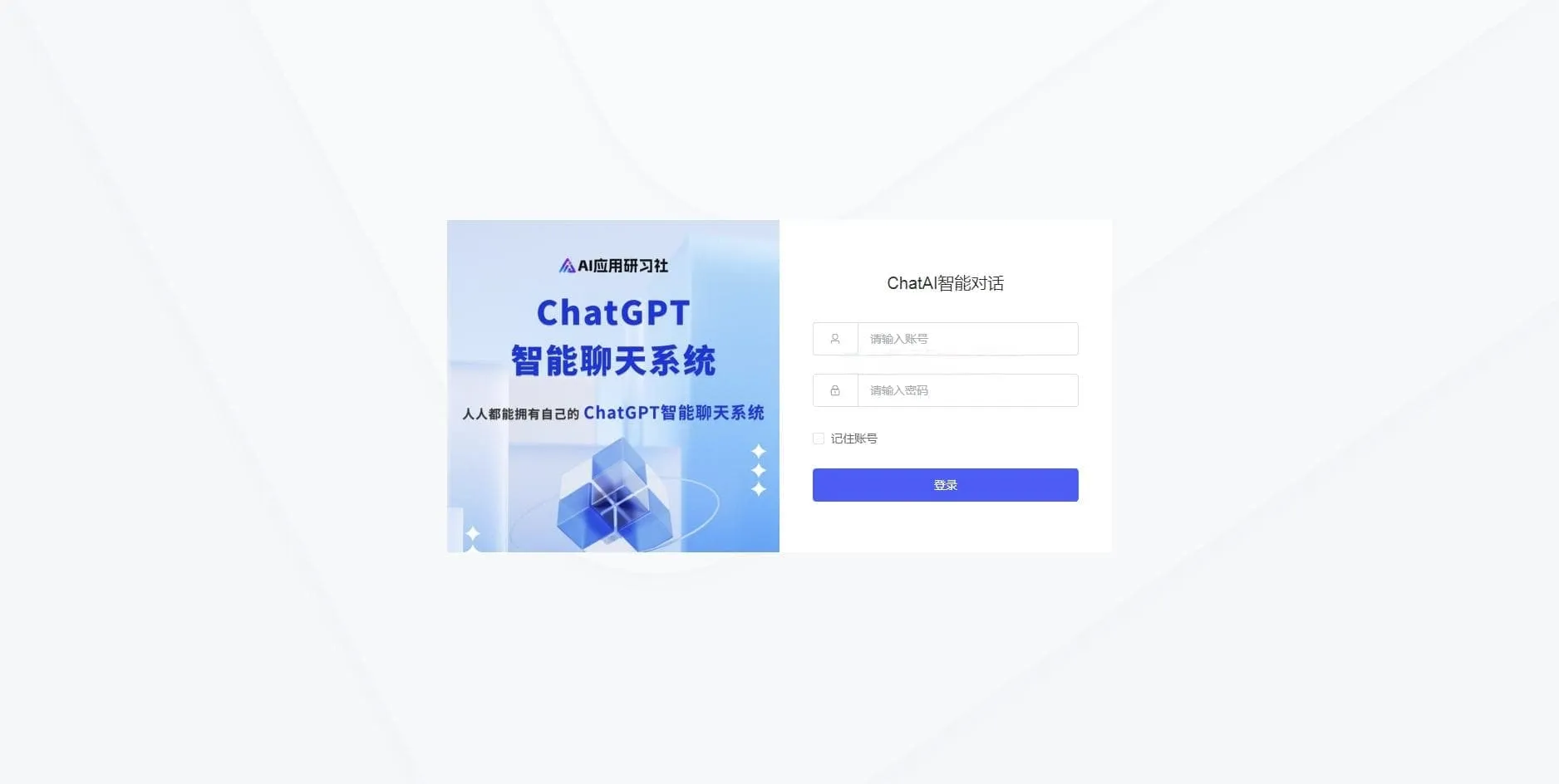 码多多ChatAI V2.5.0 PHP源码|多模型AI聊天+绘画 多端部署