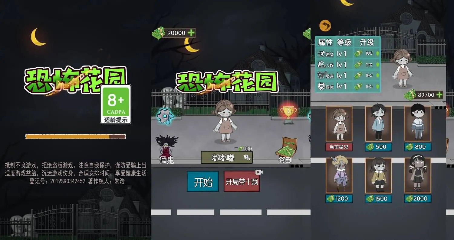 恐怖花园三网H5游戏源码 CentOS手工服务端