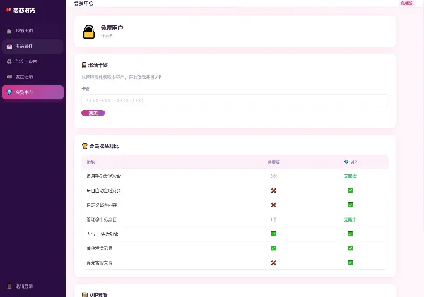 PHP定时邮件表白纪念日源码 自动发送邮箱程序