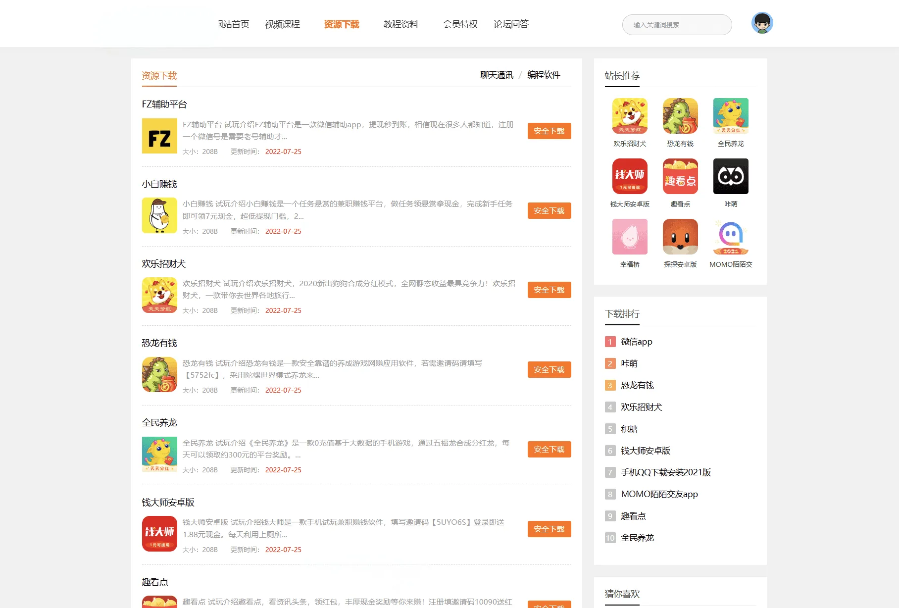 知识付费系统网站源码 PC+H5双端 网课视频教程付费下载平台