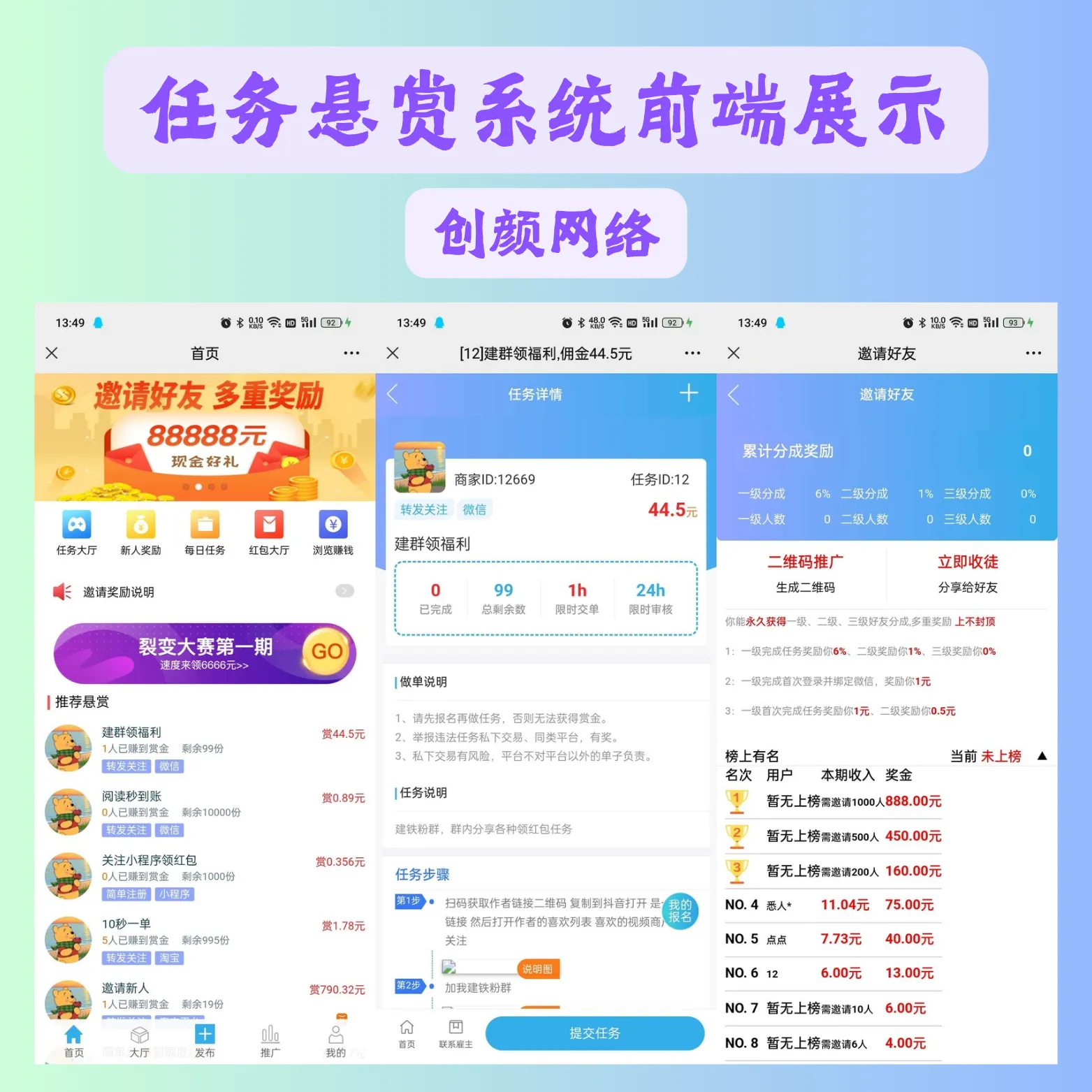 赏金赚PHP任务悬赏接单源码 带分销推广兼职运营系统