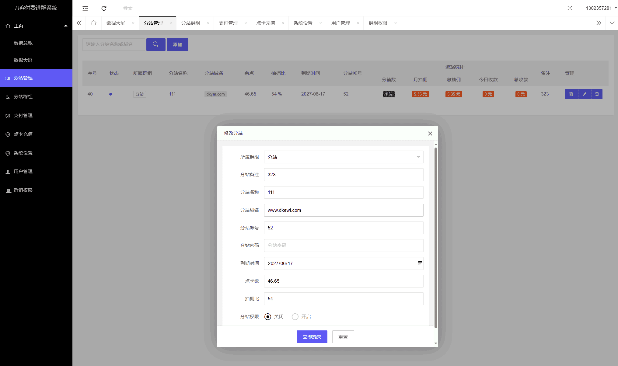 最新付费进群系统源码V4.1全开源完整版 附带搭建教程亲测可用