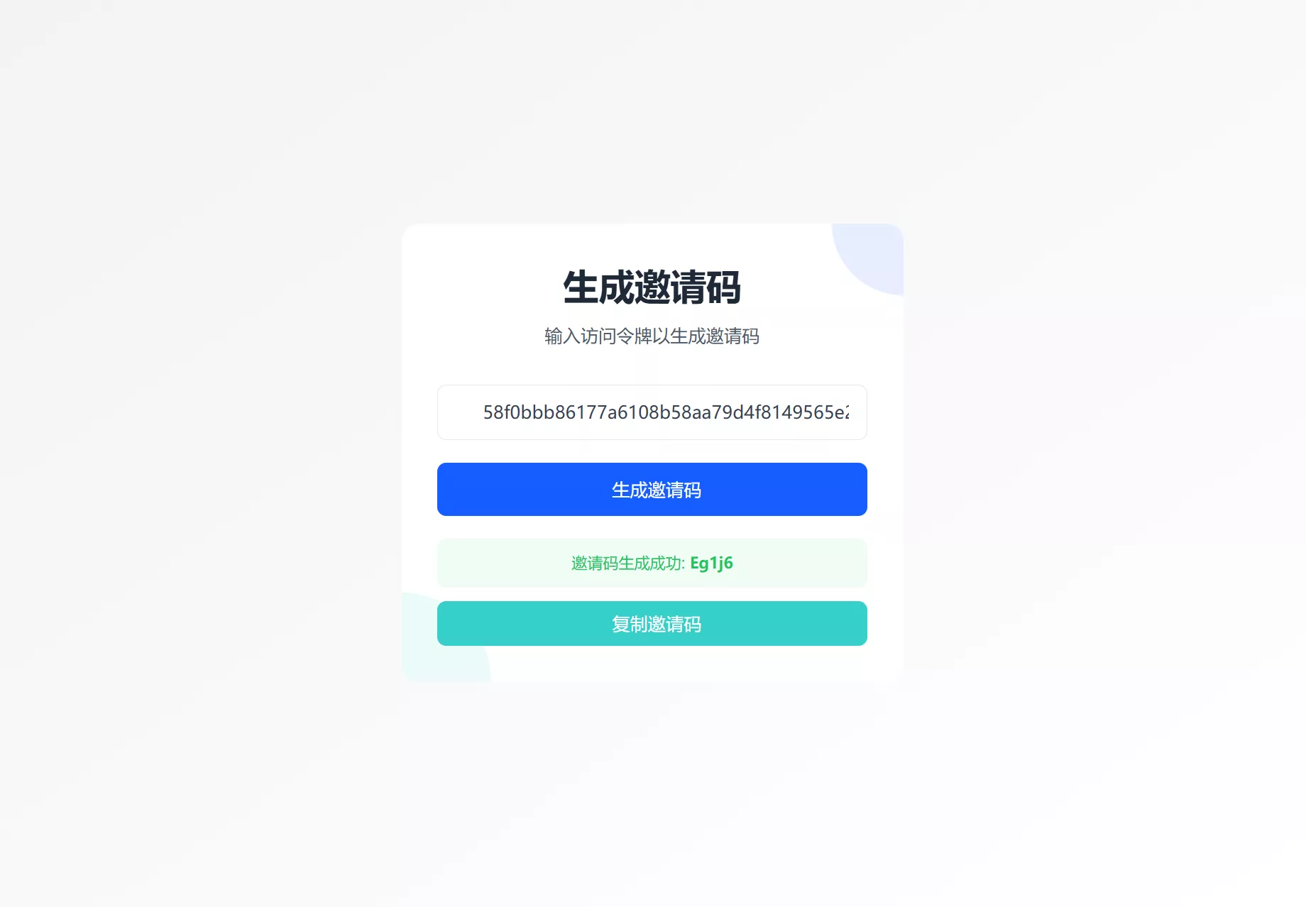最新短网址系统源码 分用户独立短链接 个人专用短链生成系统