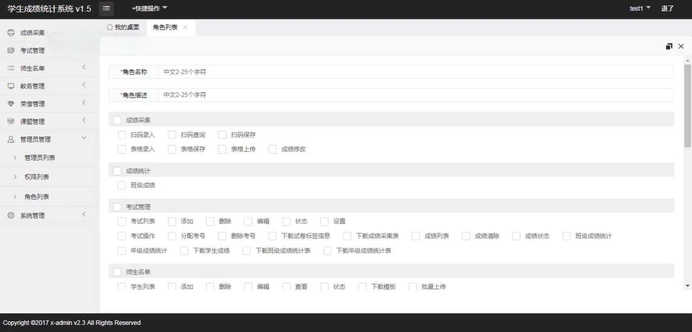 学生成绩管理系统源码 校园班级成绩统计后台源码