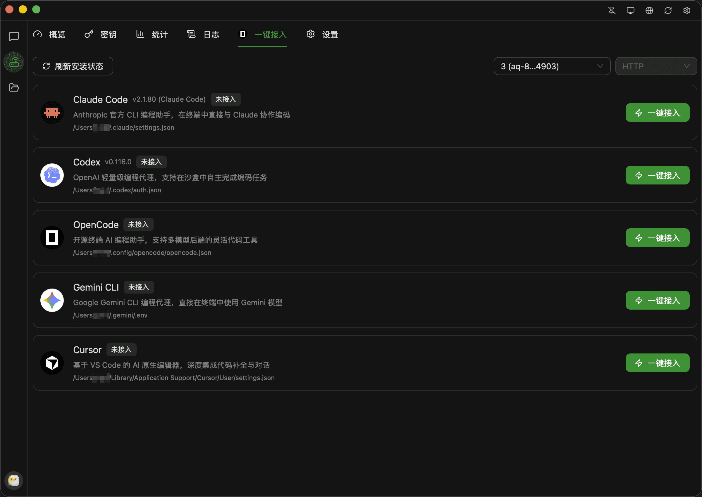 全新轻量级高性能跨平台AI聊天+AI网关桌面客户端