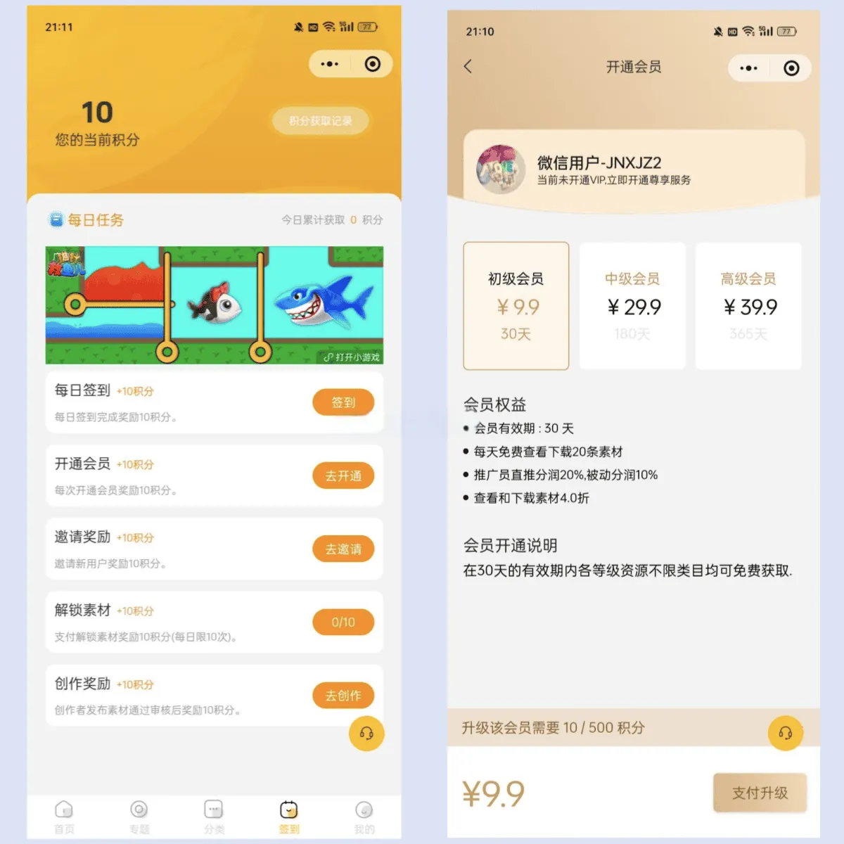 仿知识蝉知识付费小程序源码 在线学习副业项目付费系统源码