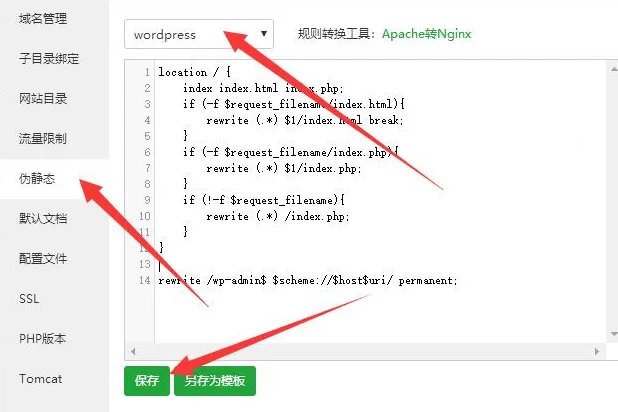 WordPress主题宝塔安装教程 完整伪静态配置及报错解决方法