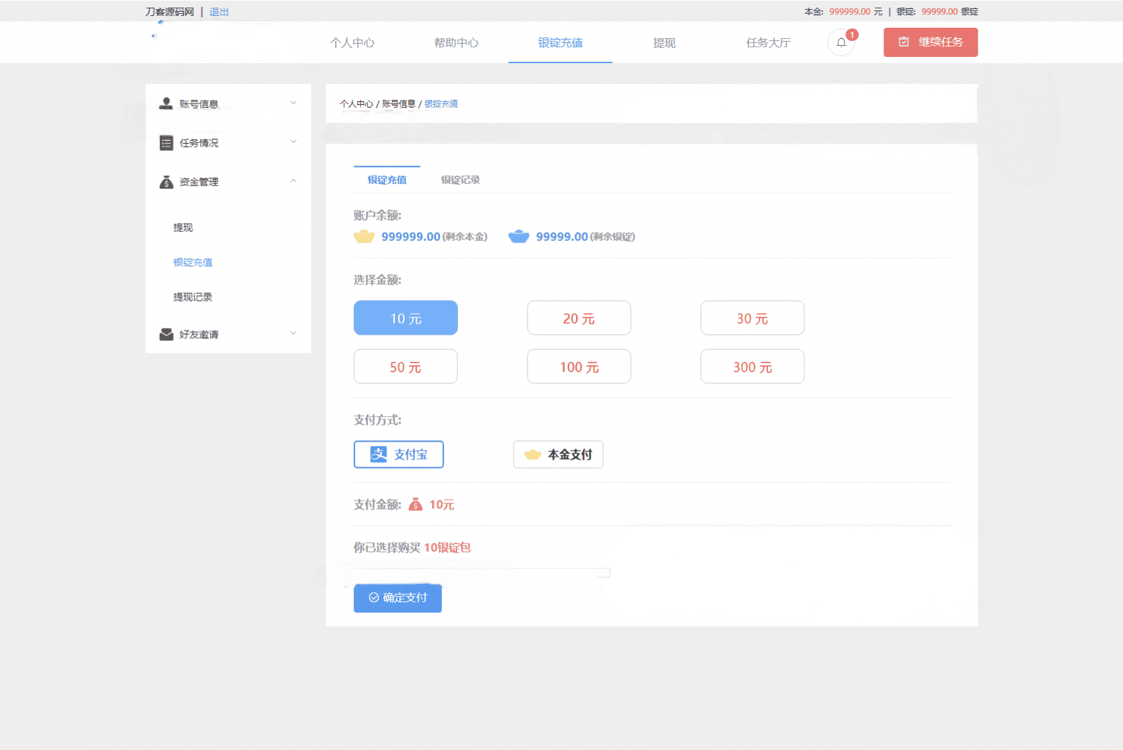 同福客栈电商任务系统源码 原生淘宝任务刷单平台完整版