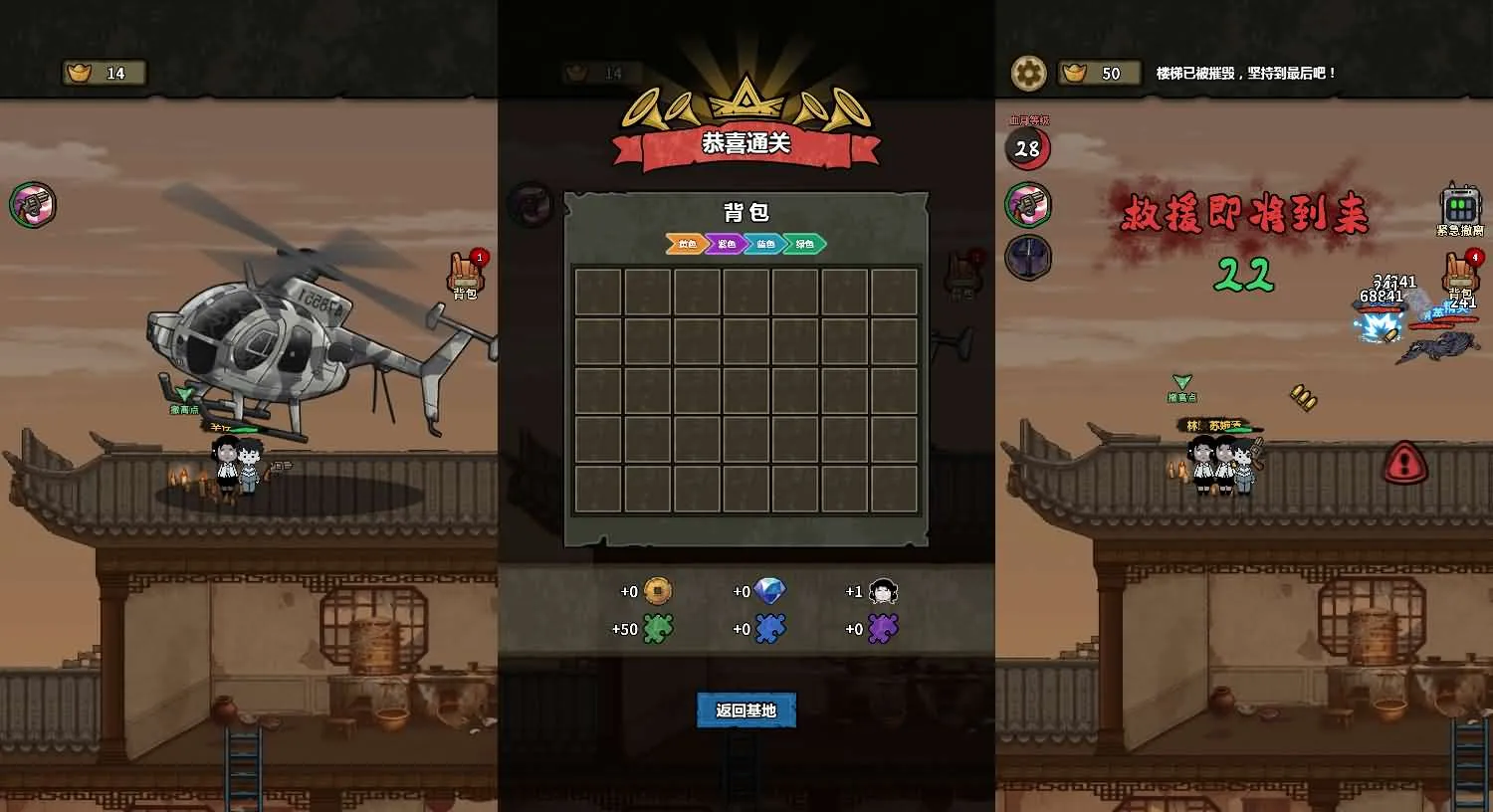 病毒大逃杀三网H5小游戏源码 末世生存割草闯关网页游戏搭建程序