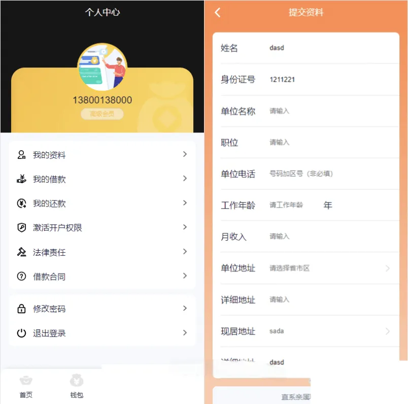开源版中文越南语贷款源码 运营级网贷系统源码完整搭建