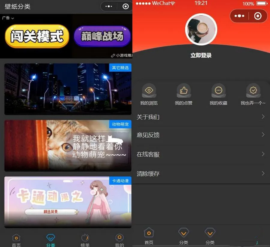黑金壁纸微信小程序源码 二开修复版壁纸资源小程序