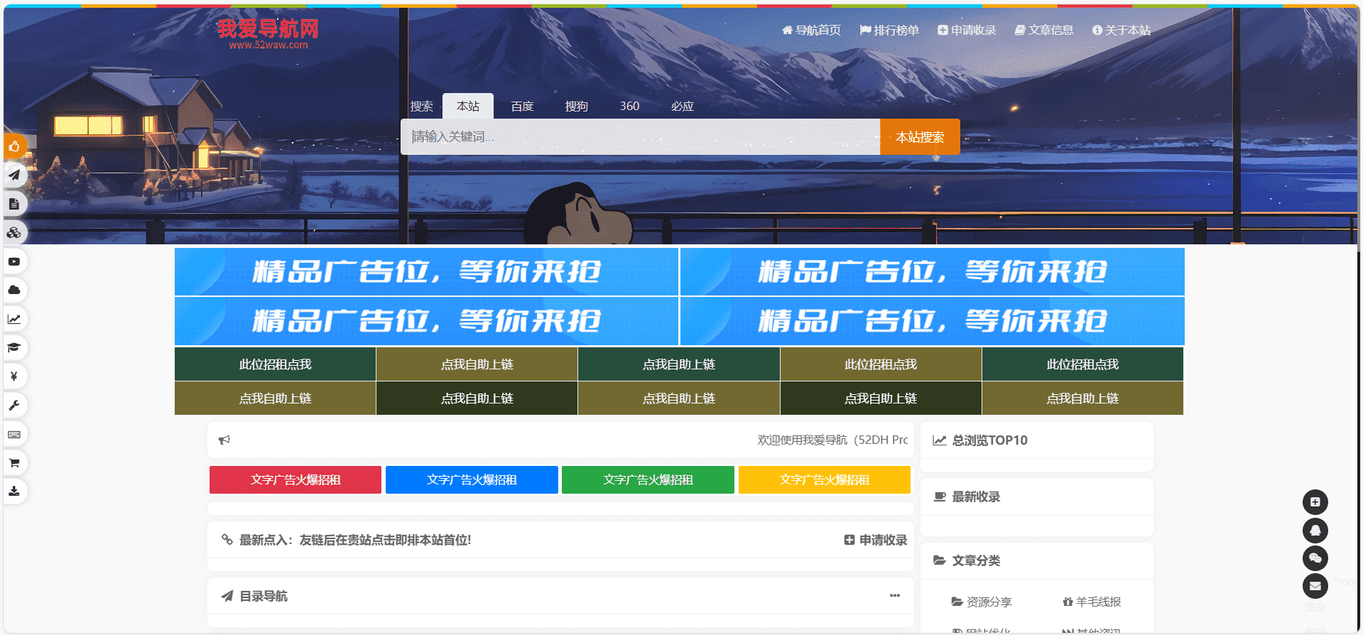 我爱导航Pro版系统源码,高端美化网址导航全站程序,开源可任意二次开发修改