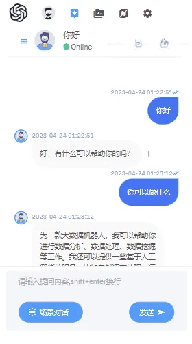 完整ChatGPT商业版源码 附全套搭建教程商用AI对话系统