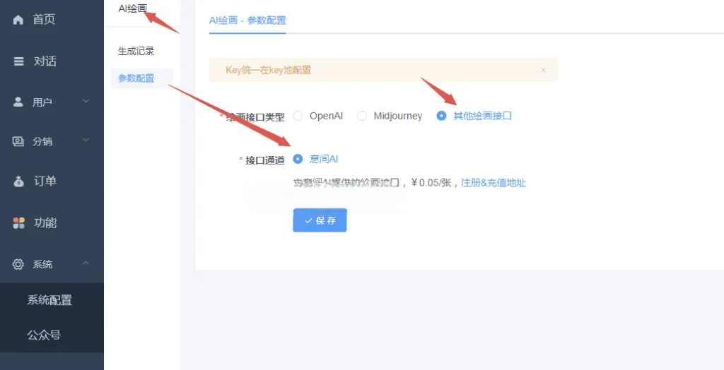 ChatGPT付费创作系统源码V2.1.0独立版 WEB+H5+微信小程序三端AI付费对话系统